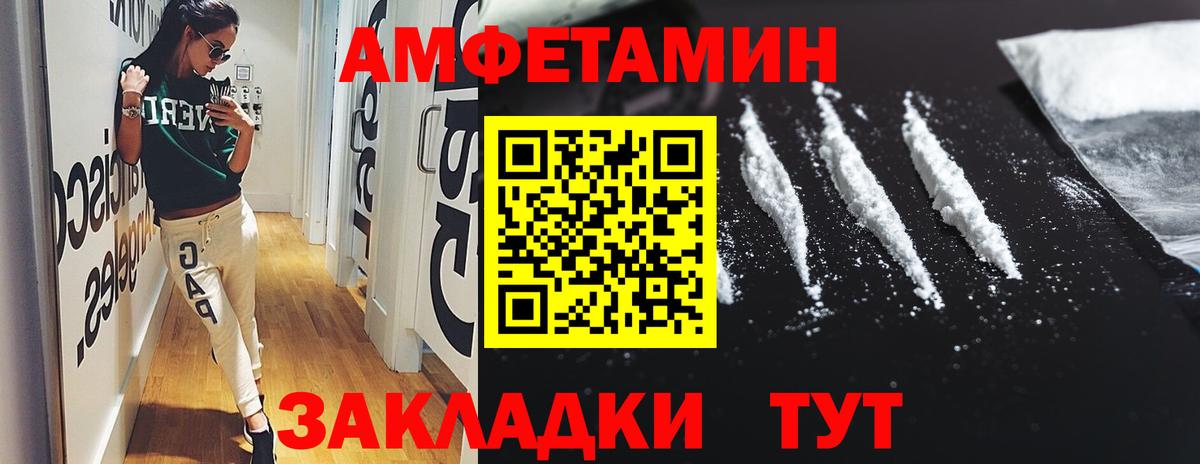 Amphetamine Premium Гудермес