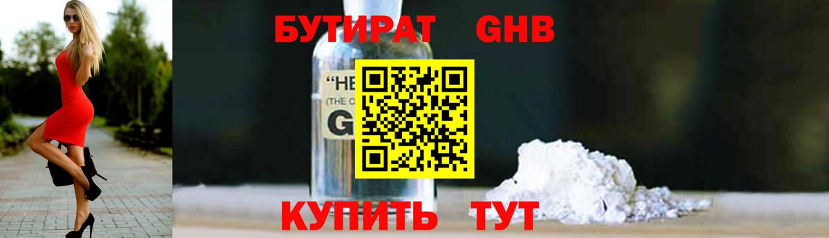 Гудермес  Бутират  Вход с VPN  Бутират буратино 