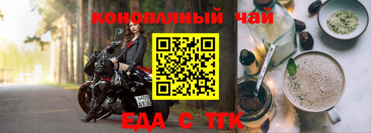 Печенье с ТГК марихуана Гудермес