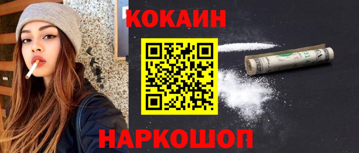 Гудермес  COCAIN Эквадор  COCAIN  Вход с VPN 