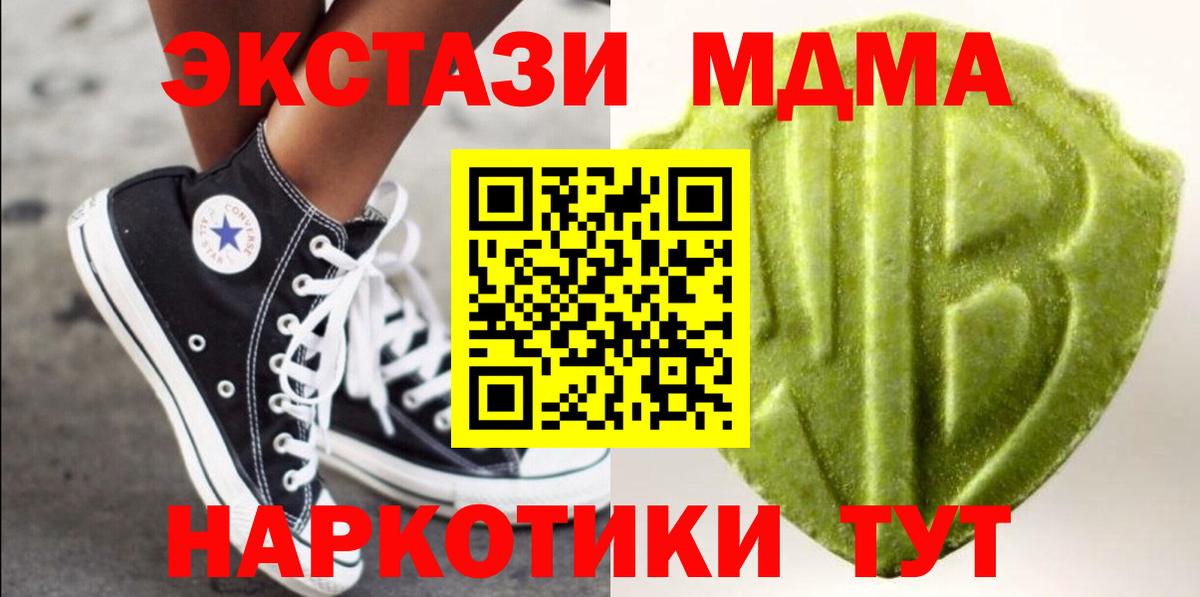 Экстази  Ecstasy Philipp Plein  Вход с VPN  магазин продажи наркотиков  Гудермес 