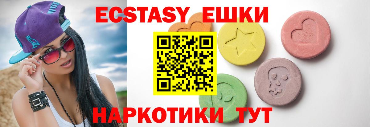 ЭКСТАЗИ таблы Гудермес