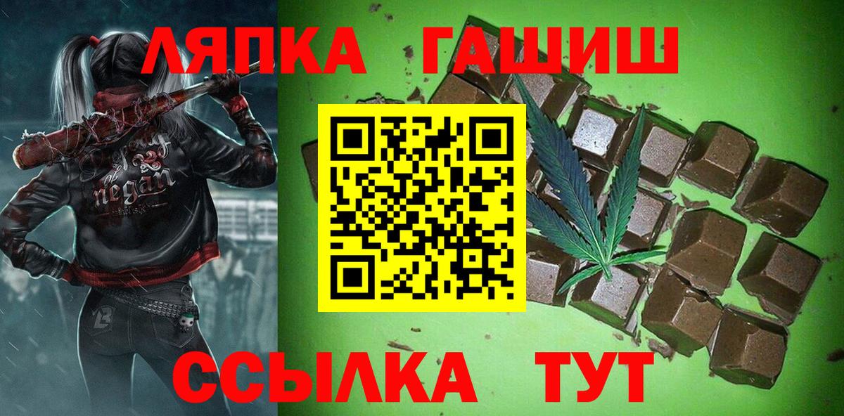 ГАШ Premium  Вход с VPN  Гудермес 