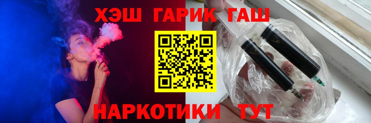 ГАШ 40% ТГК Гудермес