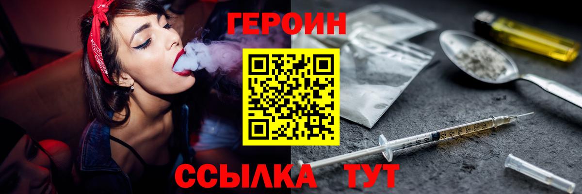 Гудермес  ГЕРОИН белый  Вход с VPN 
