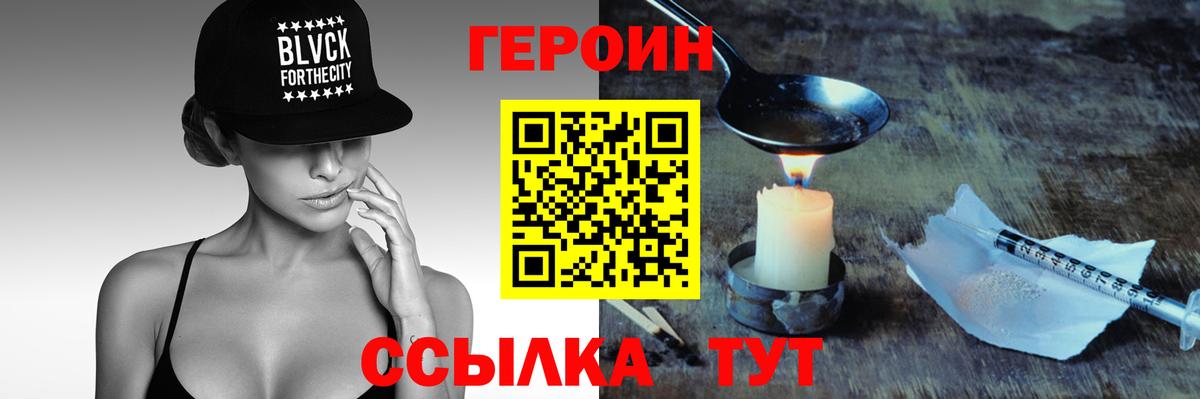 Героин белый Гудермес