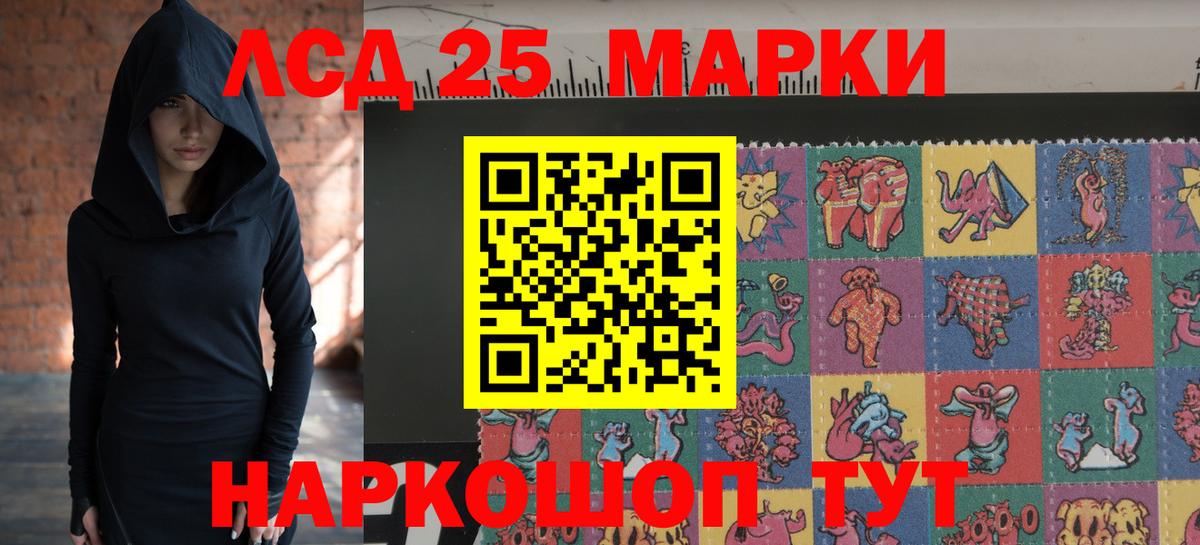 Лсд 25 экстази кислота  ЛСД экстази кислота  Гудермес  Вход с VPN 