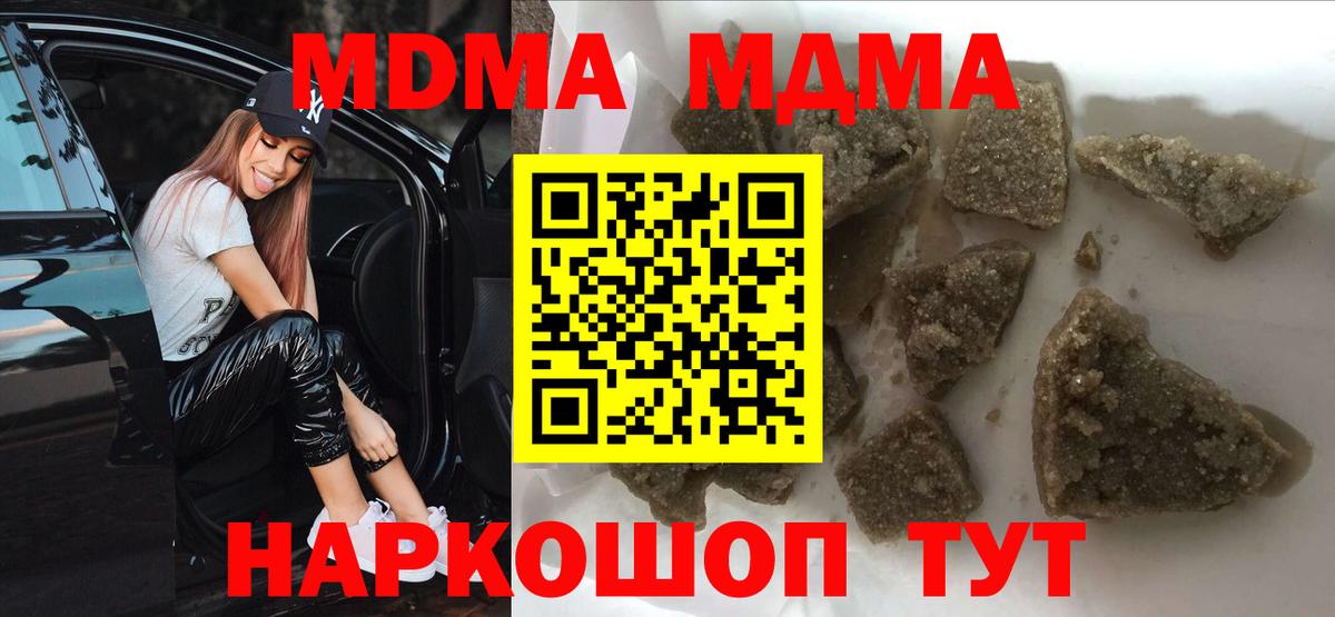 MDMA crystal Гудермес