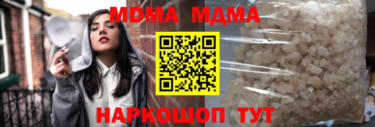 МДМА кристаллы  Вход с VPN  MDMA молли  Гудермес 