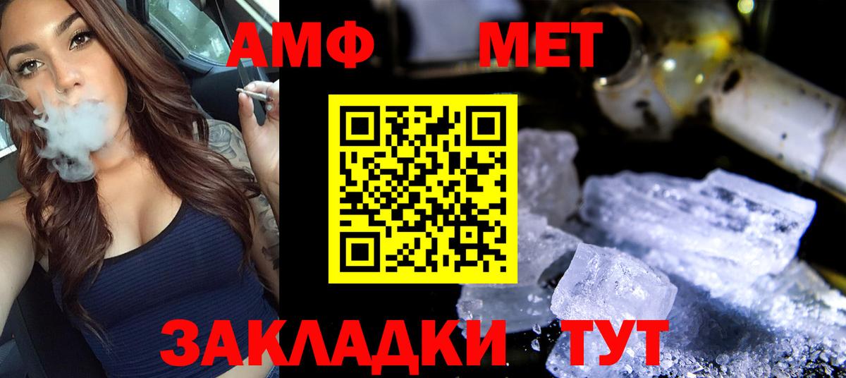 Метамфетамин винт Гудермес