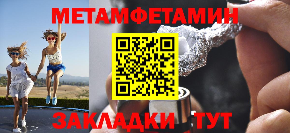 Метамфетамин  Вход с VPN  Гудермес  Первитин мет 