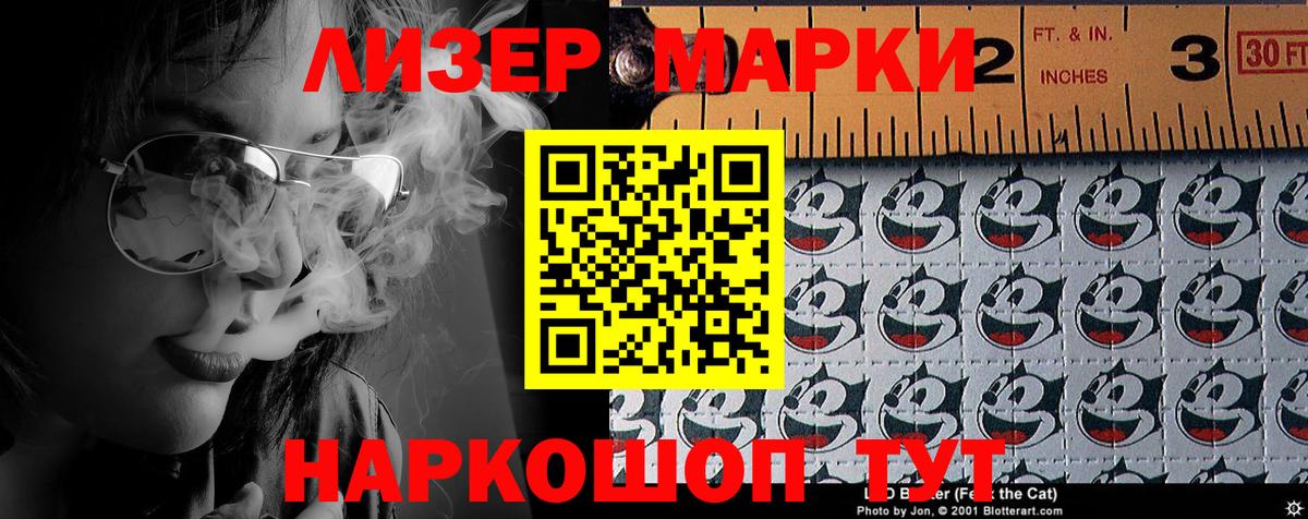 Марки N-bome 1,8мг Гудермес